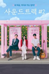 soundtrack-2-vietsub-thuyet-minh