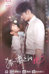 My-Special-Girl-2024-Chinese-Drama