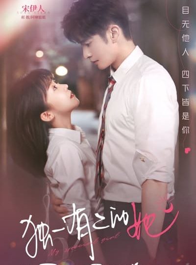 My-Special-Girl-2024-Chinese-Drama
