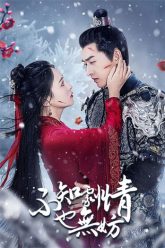 khong-biet-cot-truyen-cung-khong-sao-vietsub-thuyet-minh