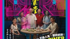 quan-an-quy-doi-vietsub-thuyet-minh