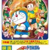 Doraemon Tân Nobita và Lịch Sử Khai Phá Vũ Trụ