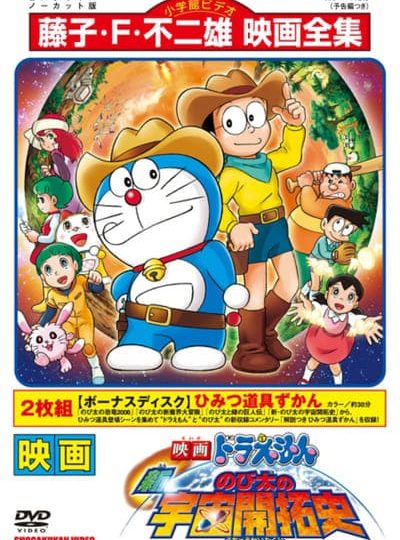 Doraemon Tân Nobita và Lịch Sử Khai Phá Vũ Trụ