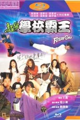 Trường Học Bá Vương-Future Cops 1993