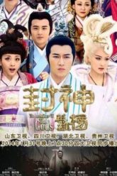 anh-hung-phong-than-bang-phan-1-vietsub-thuyet-minh