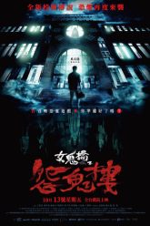 cau-hon-vietsub-thuyet-minh