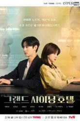 khach-san-grand-shining-vietsub-thuyet-minh