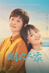 phao-hoa-nhan-gia-vietsub-thuyet-minh