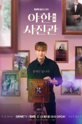 tiem-chup-anh-ma-quai-vietsub-thuyet-minh