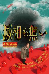 bay-ho-sau-vietsub-thuyet-minh