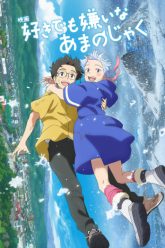 co-gai-oni-cua-toi-vietsub-thuyet-minh