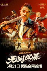 vo-gian-phong-bao-vietsub-thuyet-minh