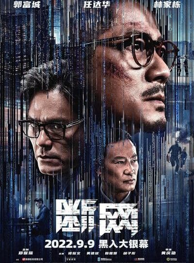 Cuộc Tấn Công Mạng Cyber Heist 2023