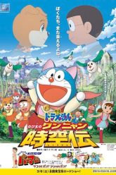 Doraemon Movie 25 Nobita Ở Vương Quốc Chó Mèo