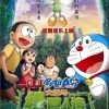 Doraemon Nobita Và Người Khổng Lồ Xanh