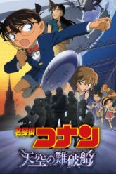 Thám Tử Conan Movie 14 (Detective Conan Movie 14 The Lost Ship in the Sky 2010