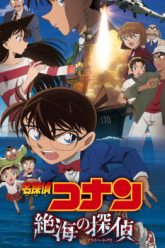 Thám Tử Lừng Danh Conan 17 (Detective Conan Movie 17 Private Eye in the Distant Sea 2013