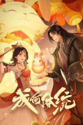 con-ra-the-thong-gi-nua-vietsub-thuyet-minh