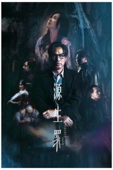 deliverance-vietsub-thuyet-minh