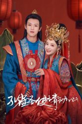 khong-tuoc-thanh-su-xin-hay-rung-dong-vietsub-thuyet-minh