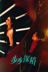 tung-buoc-lun-sau-vietsub-thuyet-minh