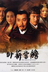 viet-vuong-cau-tien-vietsub-thuyet-minh