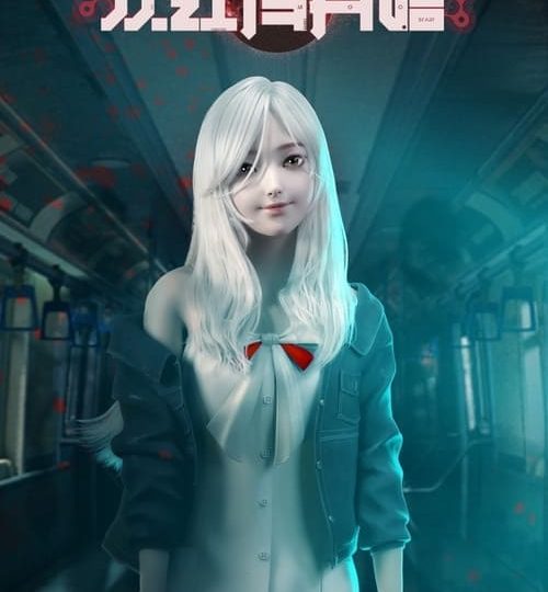 Bắt Đầu Từ Trăng Đỏ (Since The Red Moon Appeared 2023