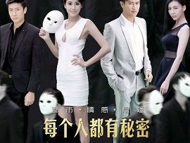 Bí Ẩn Trái Tim -Everybody Has Secrets 2017