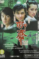 Liêu Trai Chí Dị | Strange Tales Of Liao Zhai 2005