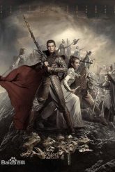 Thái Cổ Thần Vương (God Of Lost Fantasy 2020