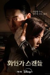 Thiên Nga Đỏ (Red Swan 2024