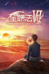 Toàn Chức Pháp Sư Phần 6 (Quanzhi Fashi Season 6 2024