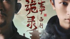 duong-trieu-quy-su-luc-phan-2-vietsub-thuyet-minh