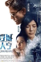 long-dong-lan-dan-vietsub-thuyet-minh