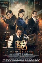 mat-chien-vietsub-thuyet-minh