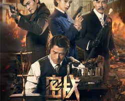 mat-chien-vietsub-thuyet-minh