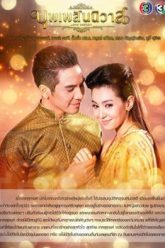 nguoc-dong-thoi-gian-de-yeu-anh-vietsub-thuyet-minh