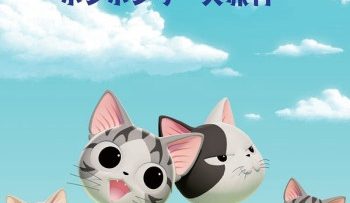 nhat-ky-tung-tang-cua-chi-ky-nghi-he-vietsub-thuyet-minh