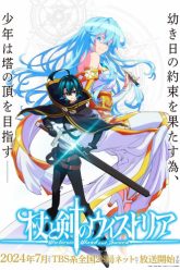 wistoria-wand-and-sword-vietsub-thuyet-minh