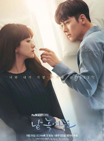 Nhẹ Nhàng Tan Chảy -Melting Me Softly 2019