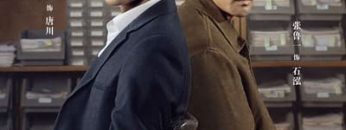 Phía Sau Nghi Can X -The Devotion of Suspect X