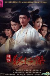 Thần Thám Kỳ Tài -Young Sherlock 2014