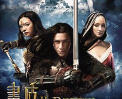 hoa-bi-2-vietsub-thuyet-minh