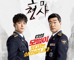 thanh-tra-mau-muc-vietsub-thuyet-minh