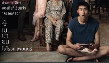 gia-tai-cua-ngoai-vietsub-thuyet-minh