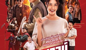 xuyen-khong-cai-menh-gia-toc-vietsub-thuyet-minh