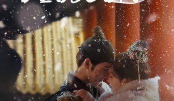 cuu-trung-tu-vietsub-thuyet-minh