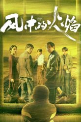 lua-thieu-trong-gio-vietsub-thuyet-minh