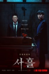 ngai-quy-vietsub-thuyet-minh