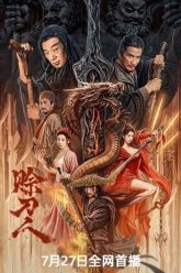 Mật Lệnh Bí Ẩn -Classified 2024